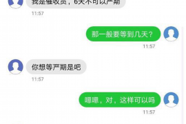 丰顺融资清欠服务